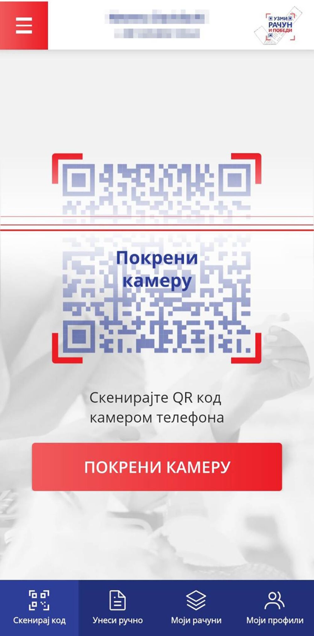 Aplikacija 'Uzmi račun i pobedi'