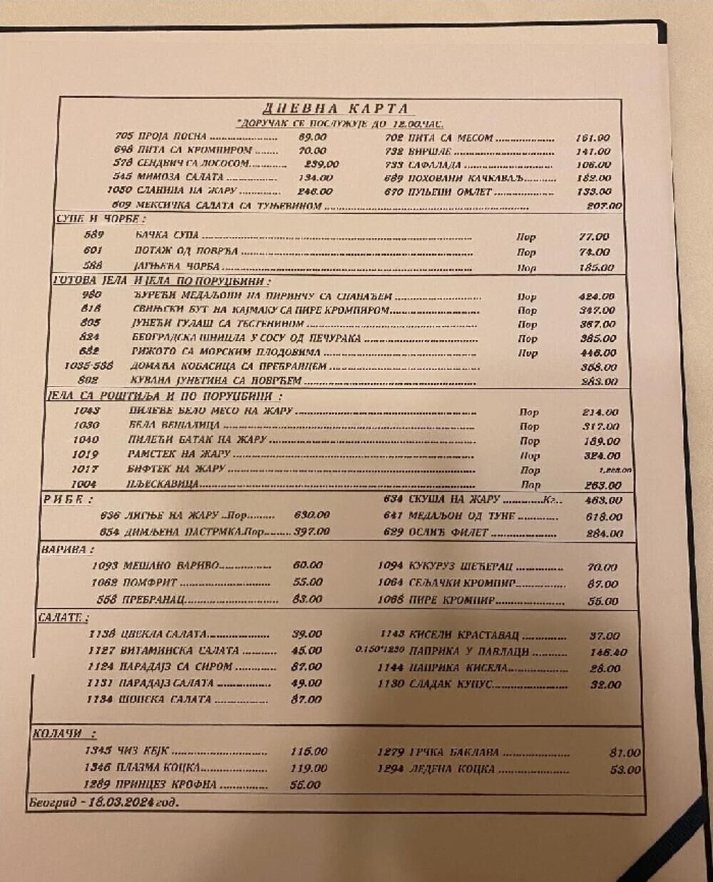 Narodna skupština, Jelovnik, Cenovnik