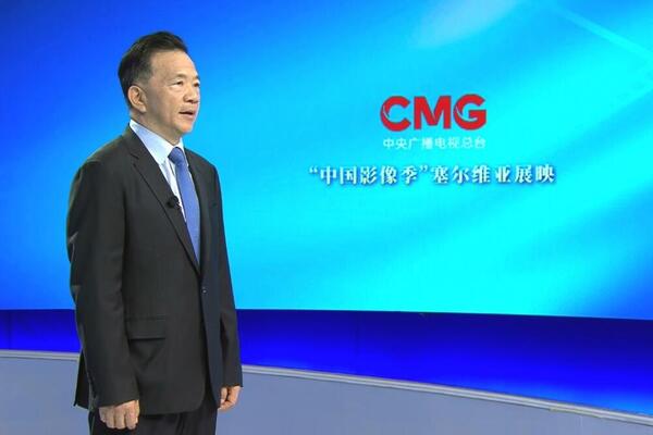 Počeo je "Festival kineskih dokumentaraca" u Srbiji