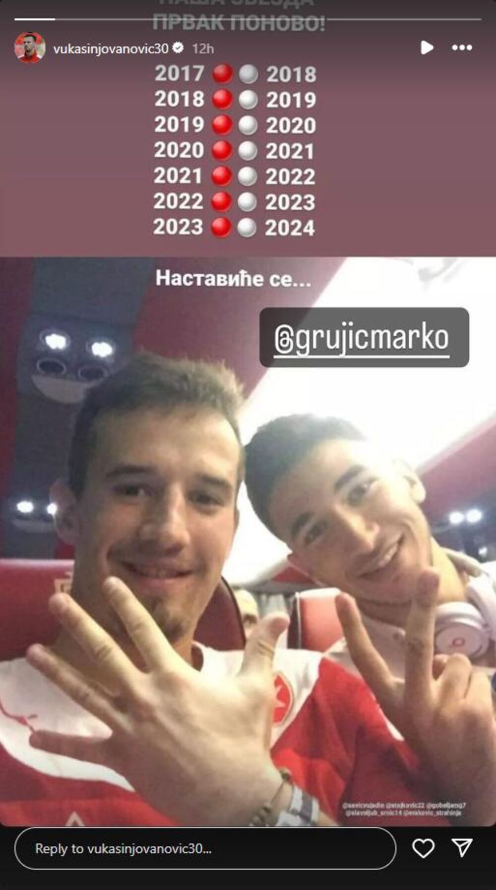 Vukašin Jovanović, Marko Grujić