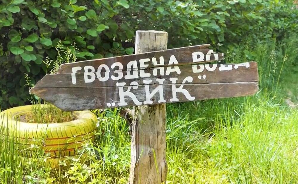 Banja Badanja