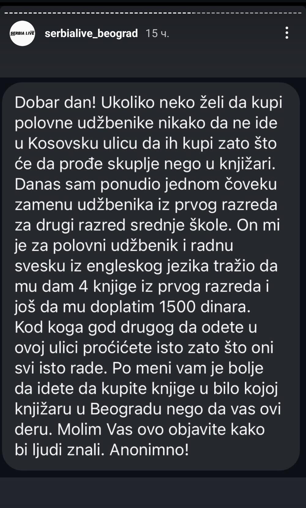 Polovni udžbenici