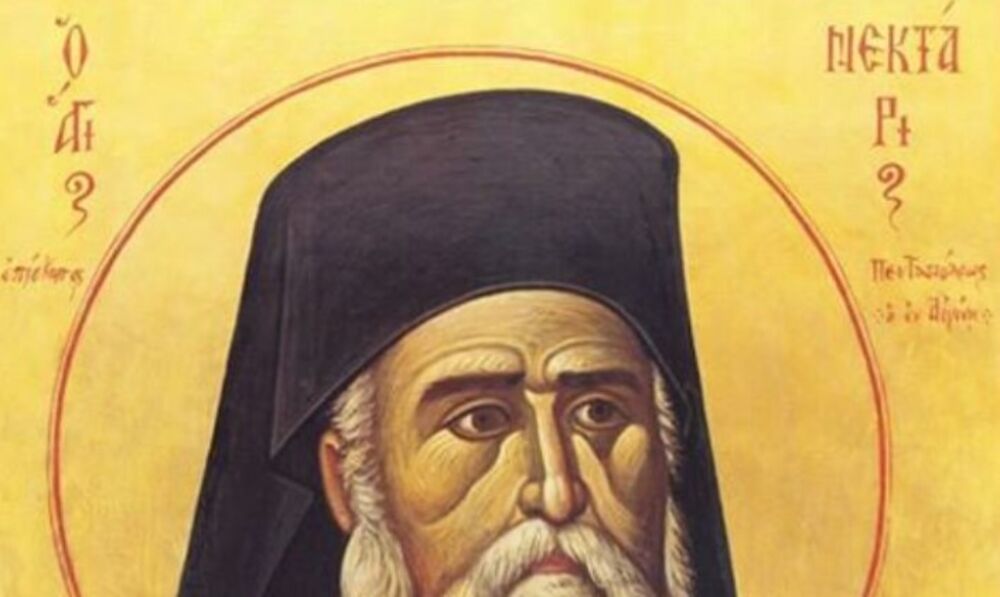 Sveti Nektarije Eginski