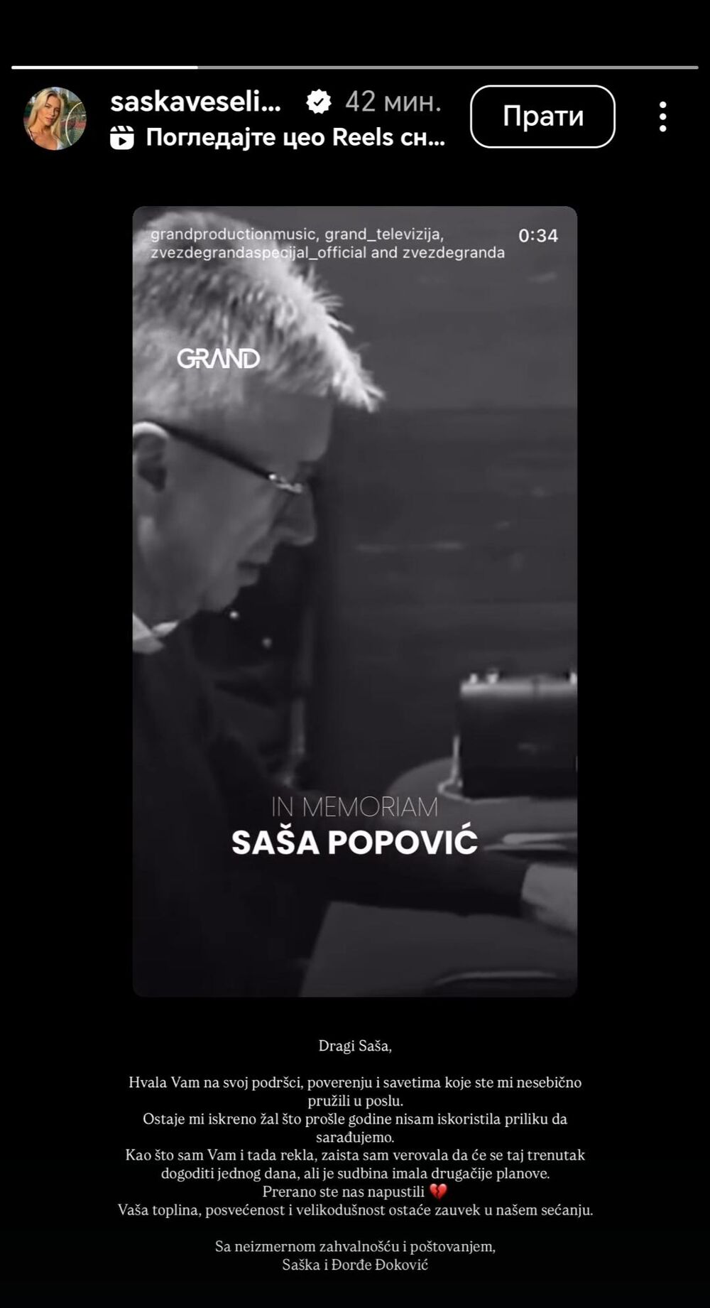 Saša Popović preminuo je posle borbe s opakom bolešću u Parizu