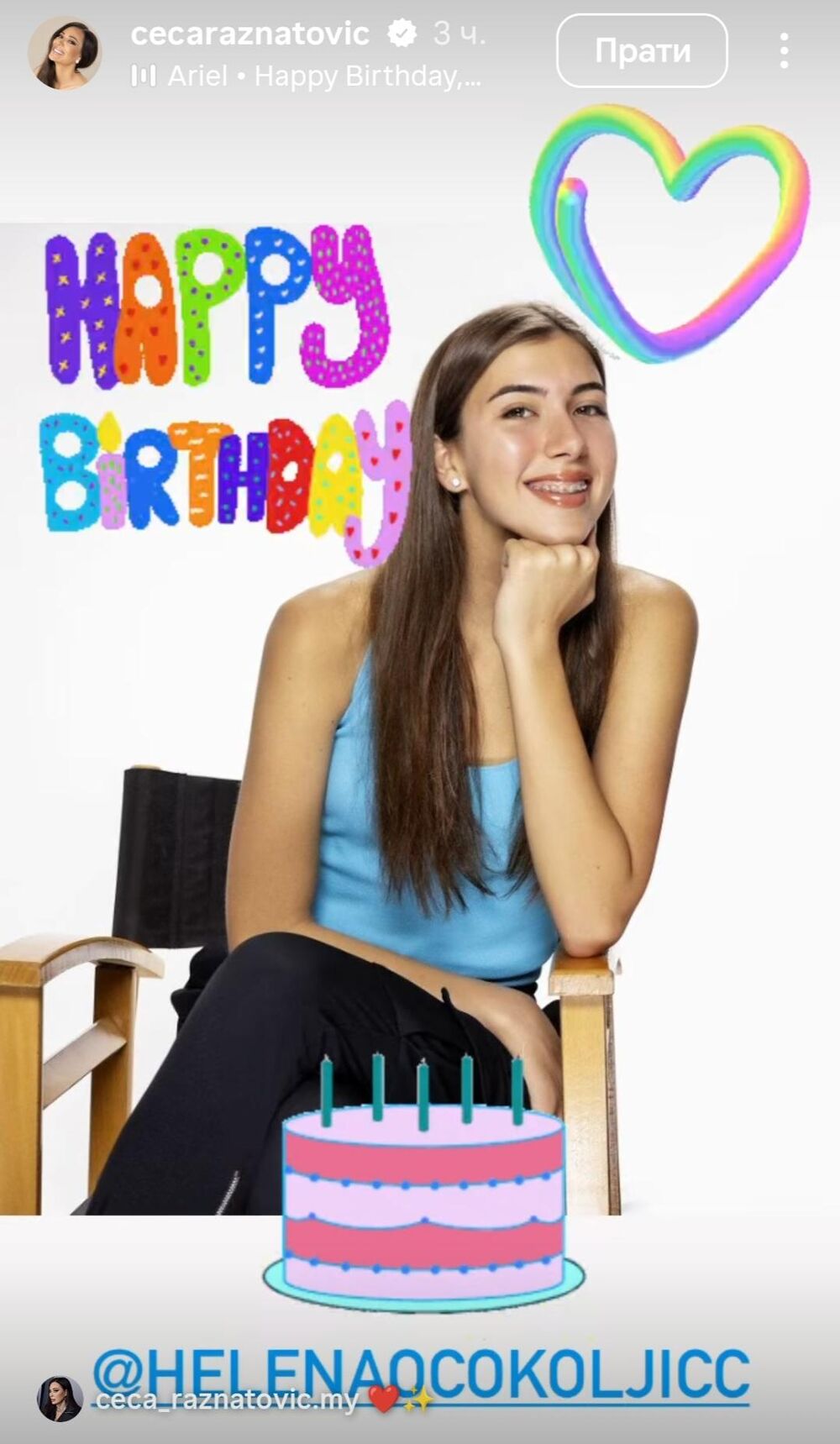 Ceca je čestitala rođendan sestričini