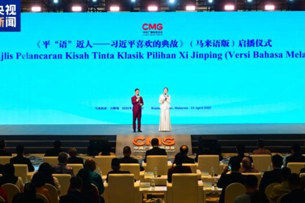 Emitovanje serijala "Omiljeni citati Si Đinpinga" u Maleziji