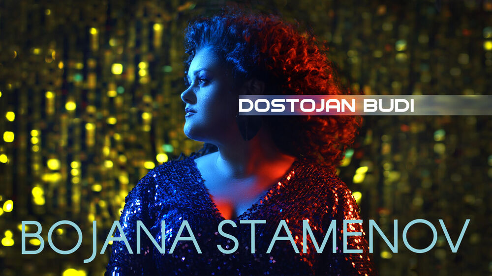 Nova pesma Bojane Stamenov