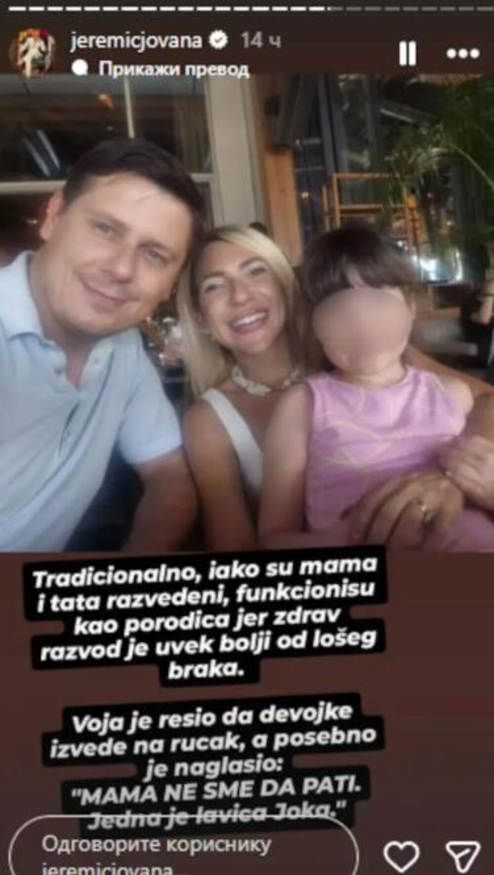 Jovana Jeremić, Vojislav Milošević