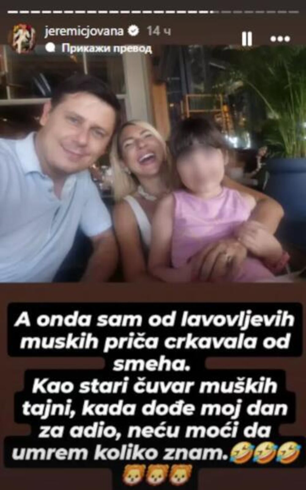 Jovana Jeremić, Vojislav Milošević