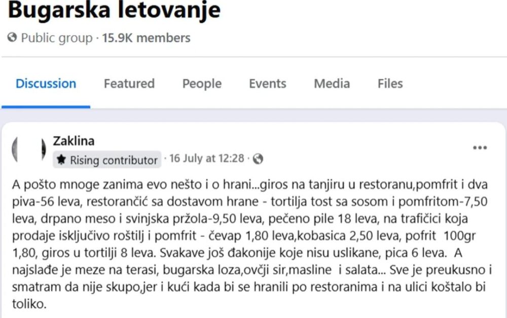 Letovanje