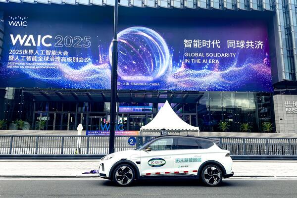 Kineska vlada predložila osnivanje globalne organizacije za saradnju u oblasti veštačke inteligencije