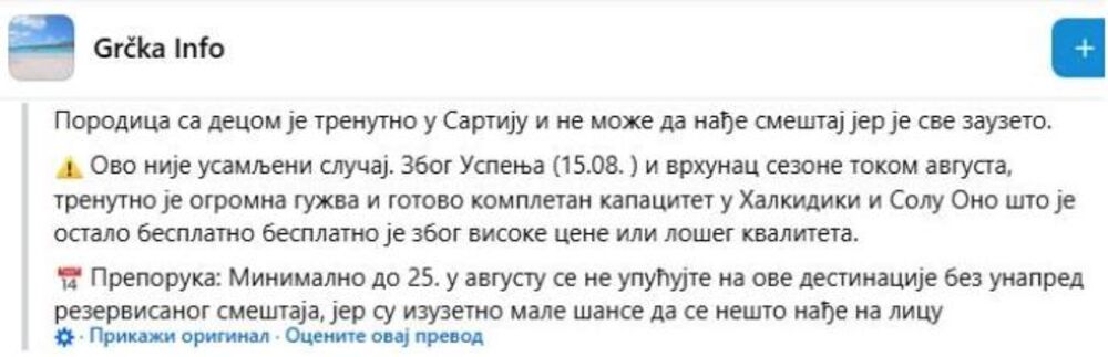 Informacije o letovanju u Sartiju