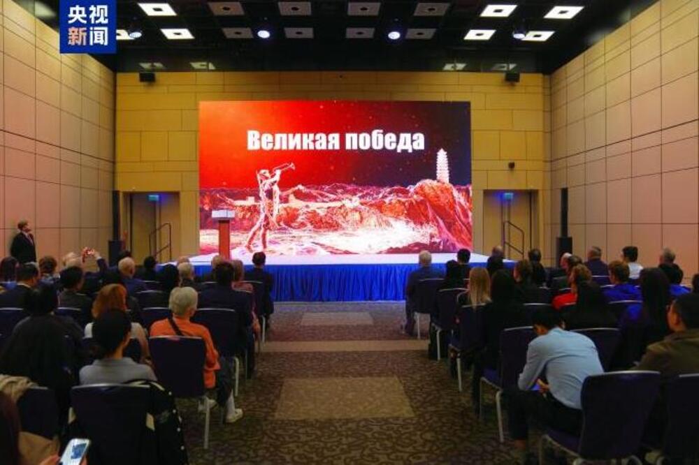 Događaj "Odjek mira" u Moskvi