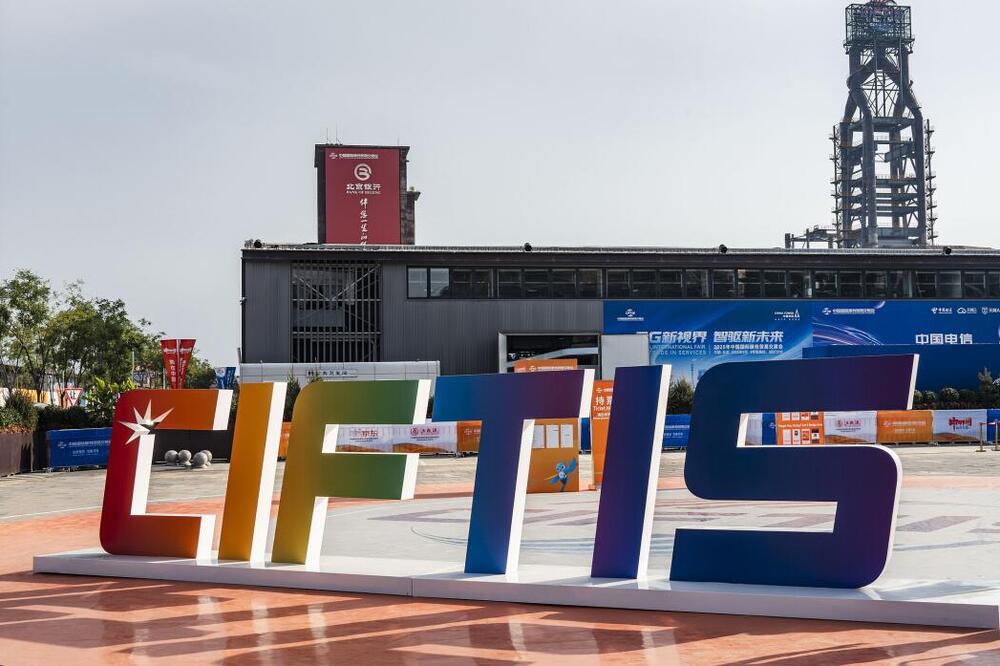 Si Đinping uputio čestitke povodom otvaranja Kineskog međunarodnog sajma trgovine uslugama