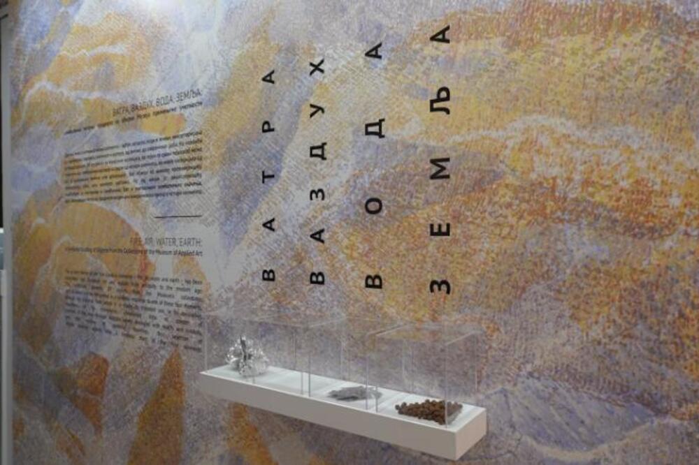 "Vatra, vazduh, voda, zemlja" U ovom muzeju je trenutno izložba koja traje do 31. januara 2026. godine