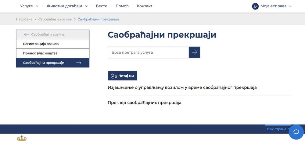 Saobraćajni prekršaji