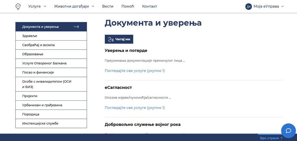 Izdavanje dokumenata i uverenja preko E-uprave