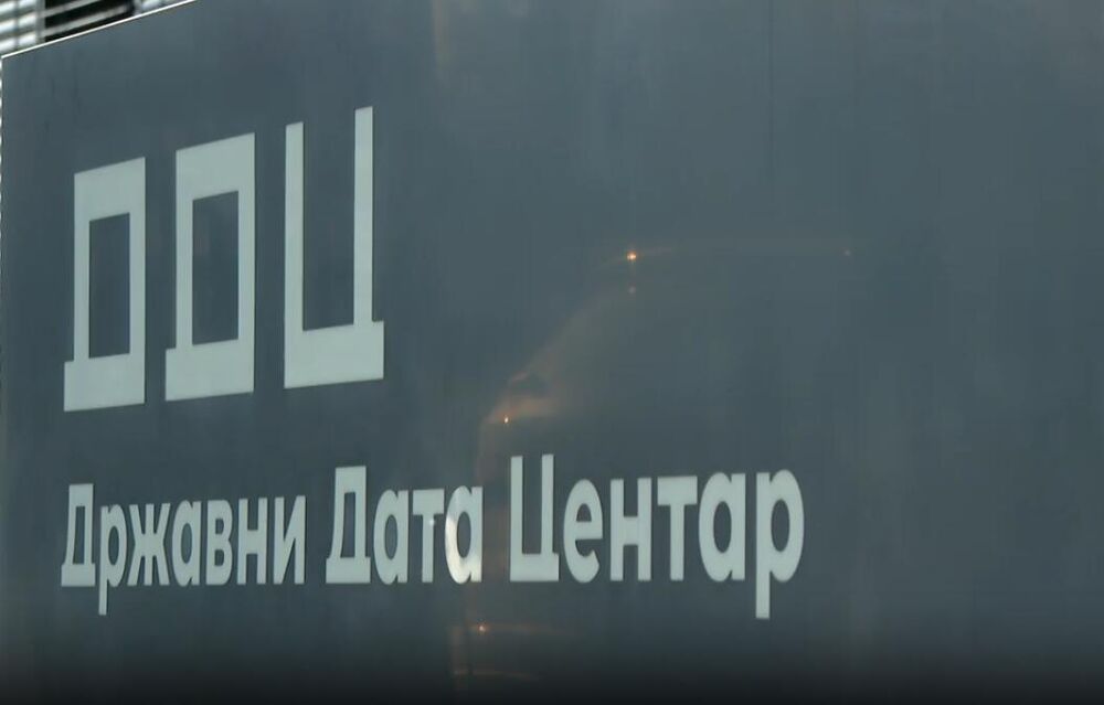 Državni data centar u Kragujevcu