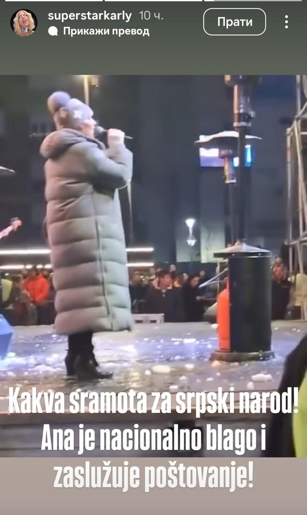 Ana Bekuta, Jelena Karleuša