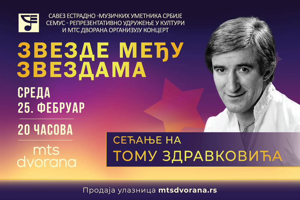 OBJAVLJENA IMENA UČESNIKA KONCERTA POSVEĆENOG TOMI ZDRAVKOVIĆU &bdquo;ZVEZDE MEĐU ZVEZDAMA&ldquo;
