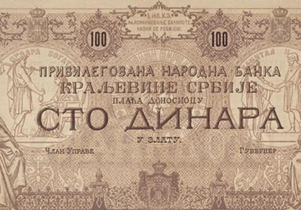 Novčanica, 100 dinara