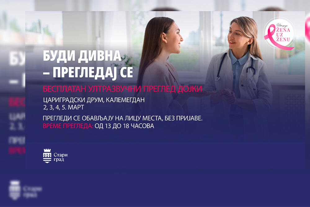 Besplatni preventivni pregledi na Kalemegdanu