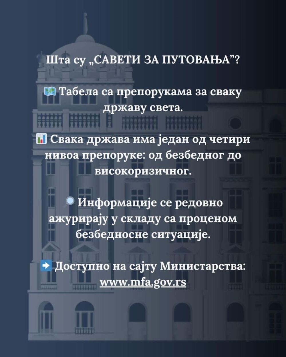 Putovanje