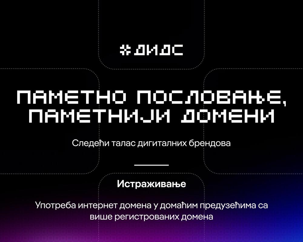 DIDS 2026 donosi novo istraživanje o domenima: Kako firme u Srbiji grade svoje internet prisustvo