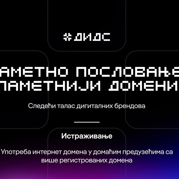 DIDS 2026 donosi novo istraživanje o domenima: Kako firme u Srbiji grade svoje internet prisustvo