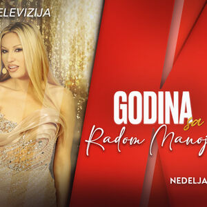 GODINA SA RADOM MANOJLOVIĆ