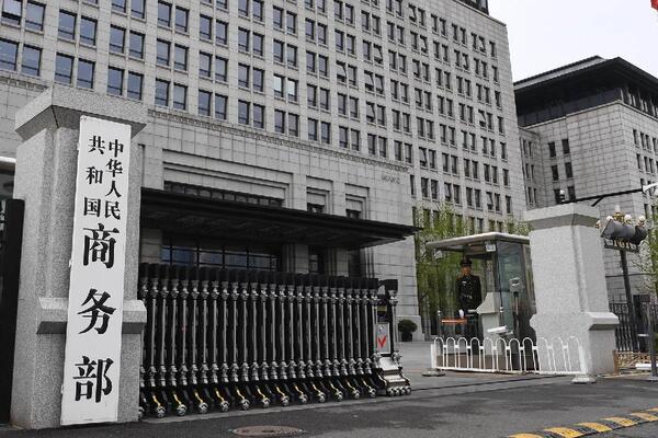 Kina: Američka istraga po članu 301 protiv 60 ekonomija ozbiljno remeti globalni trgovinski poredak