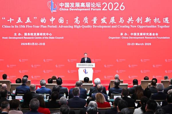 Premijer Kine na svečanom otvaranju godišnjeg sastanka Kineskog razvojnog foruma 2026. godine
