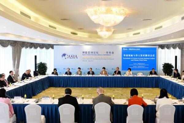 Boao forum za Aziju: Održan okrugli sto kineskih poslovnih lidera i kineskih tink-tenkova
