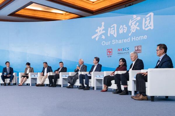 Podforum Boao foruma za Aziju posvećen Južnom kineskom moru i okrugli sto &bdquo;Zajednički dom&ldquo; održani na Hajnanu