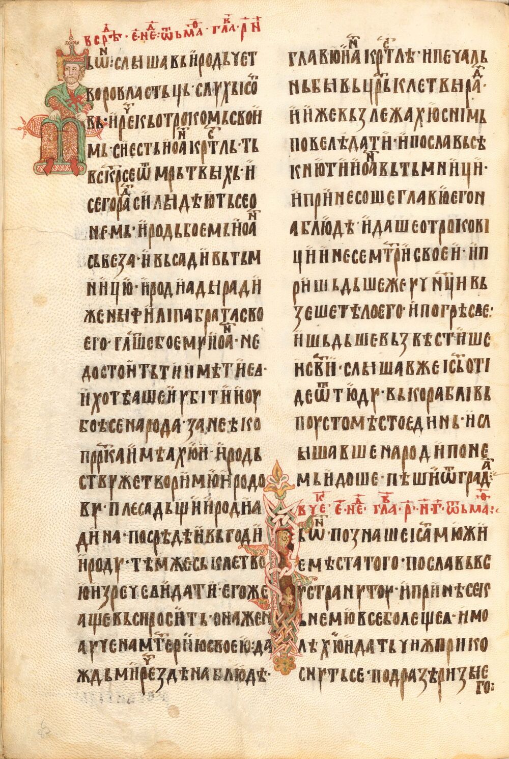 Strana sa tekstom i iluminacijom