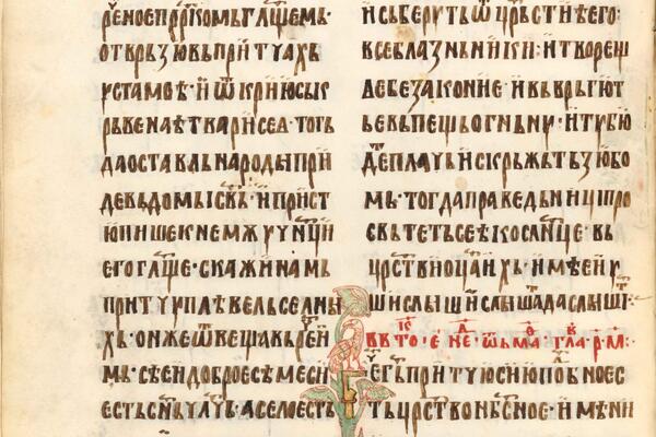 MIROSLAVLJEVO JEVANĐELJE OTVORENO ZA JAVNOST: Jedan od najznačajnijih srednjovekovnih predmeta