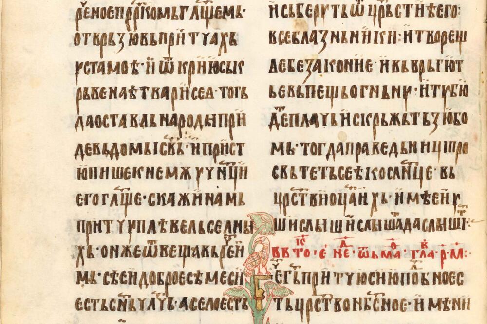 MIROSLAVLJEVO JEVANĐELJE OTVORENO ZA JAVNOST: Jedan od najznačajnijih srednjovekovnih predmeta