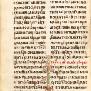 MIROSLAVLJEVO JEVANĐELJE OTVORENO ZA JAVNOST: Jedan od najznačajnijih srednjovekovnih predmeta