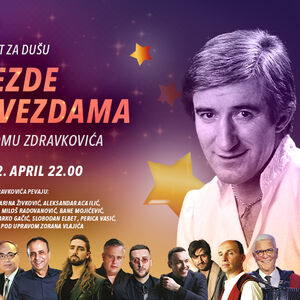 KONCERT &ldquo;ZVEZDE MEĐU ZVEZDAMA &ndash; SEĆANJE NA TOMU ZDRAVKOVIĆA
