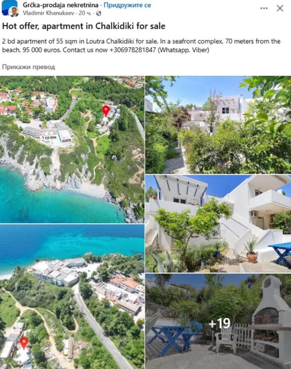 Halkidiki, Grčka, Stan