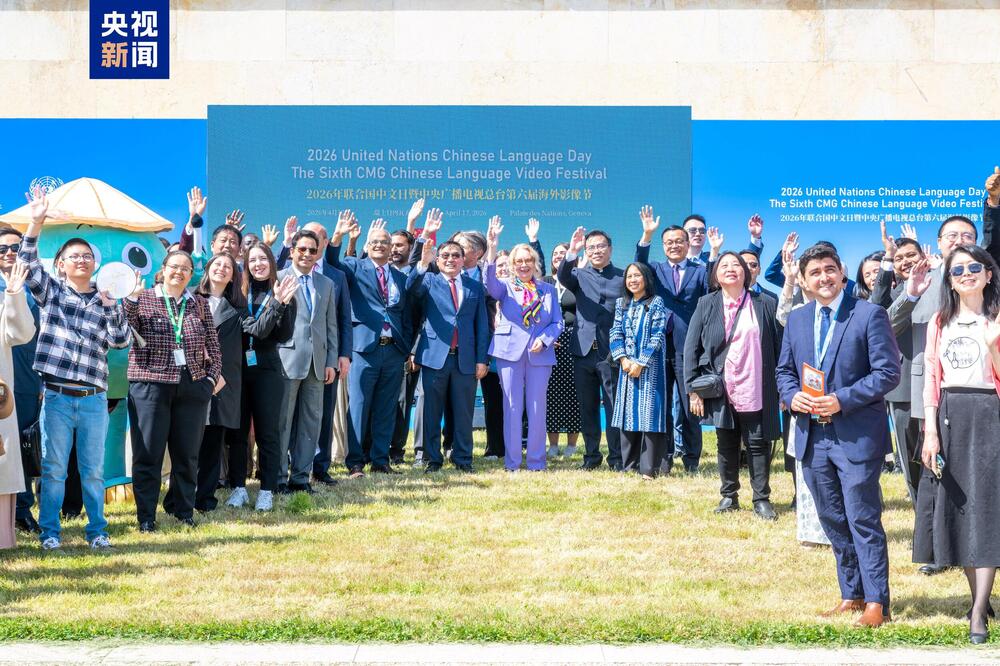 U Ženevi obeležen Dan kineskog jezika UN i održan Festival video sadržaja na kineskom jeziku