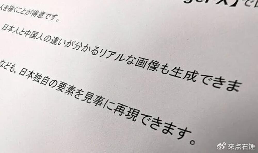 Japanski blogeri koriste veštačku inteligenciju za kreiranje antikineskih video snimaka radi profita