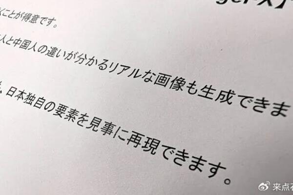 Japanski blogeri koriste veštačku inteligenciju za kreiranje antikineskih video snimaka radi profita