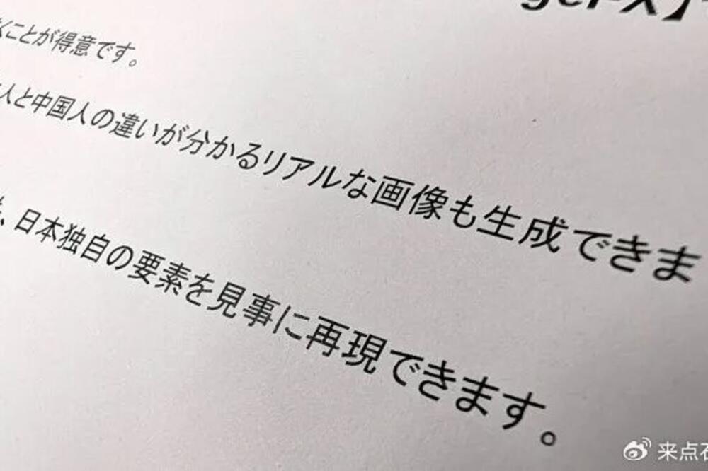 Japanski blogeri koriste veštačku inteligenciju za kreiranje antikineskih video snimaka radi profita