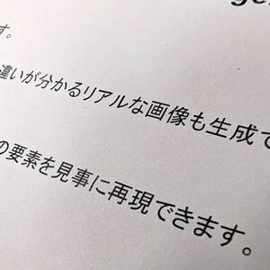 Japanski blogeri koriste veštačku inteligenciju za kreiranje antikineskih video snimaka radi profita