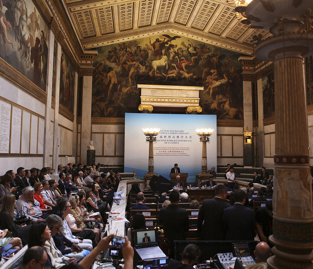 Druga svetska konferencija klasike u Atini