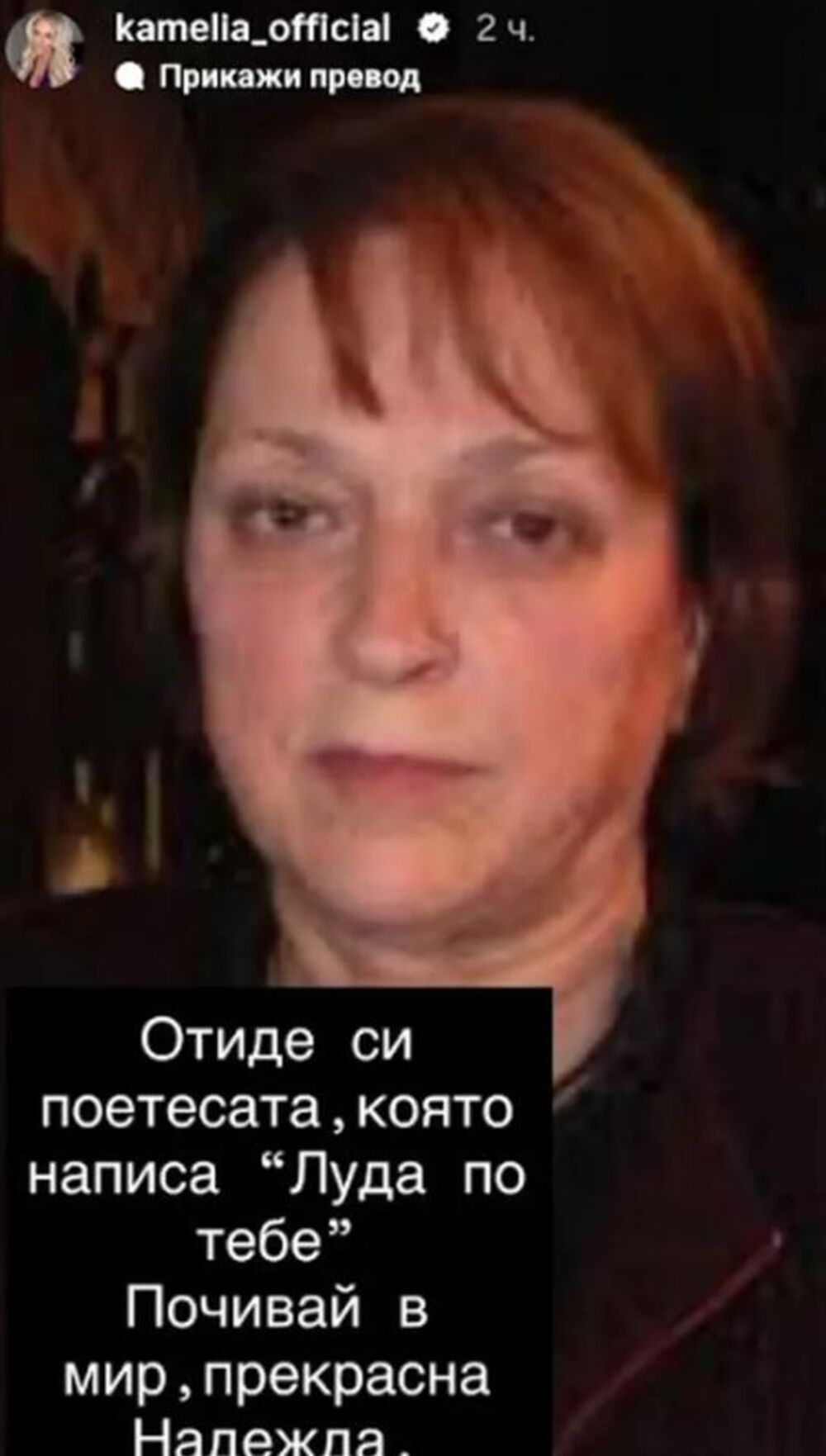 Kamelia