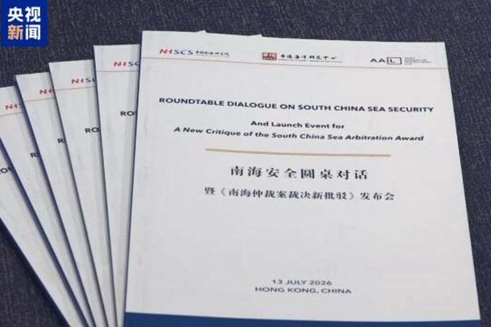 Okrugli sto u Hongkongu o bezbednosti u Južnom kineskom moru