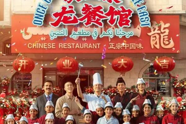 Film &bdquo;Dobrodošli u restoran Zmaj&ldquo; zaradio više od 300 miliona juana na blagajnama