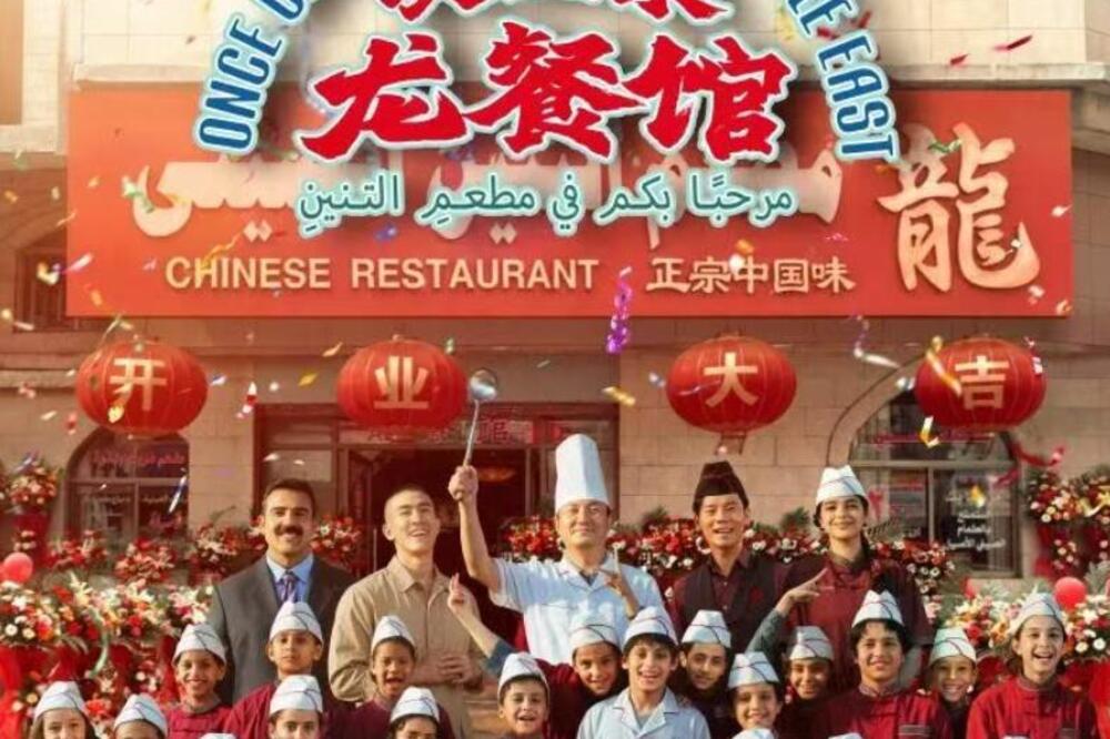 Film &bdquo;Dobrodošli u restoran Zmaj&ldquo; zaradio više od 300 miliona juana na blagajnama